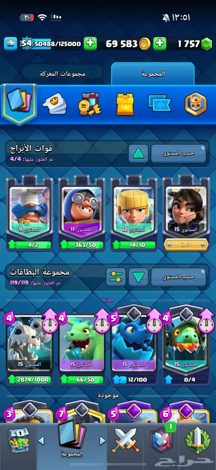 حساب كلاش رويال لفل 54 كل البطاقات مفتوحه 11