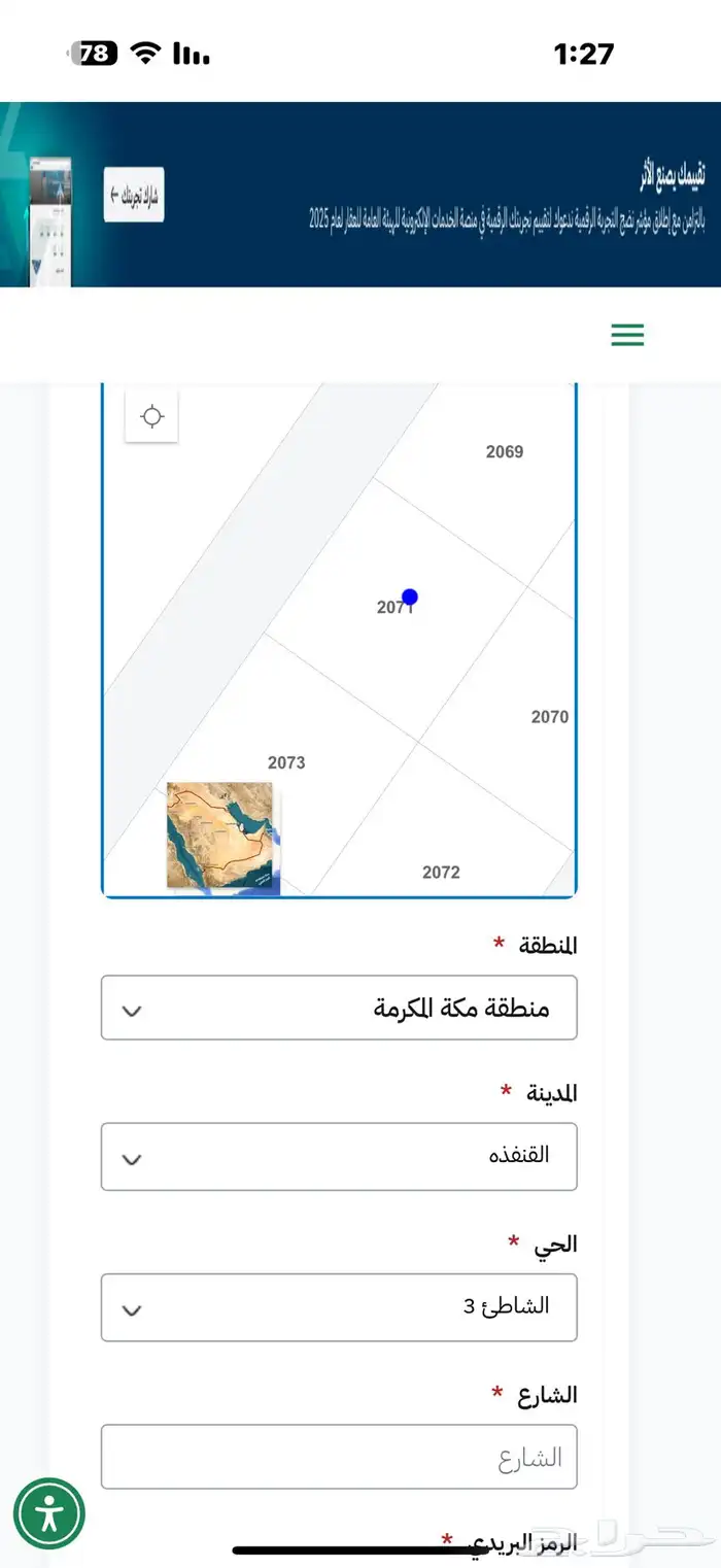 ارض للبيع منطقة مكة المكرمة. القنفذة حي الشاطئ 3 2