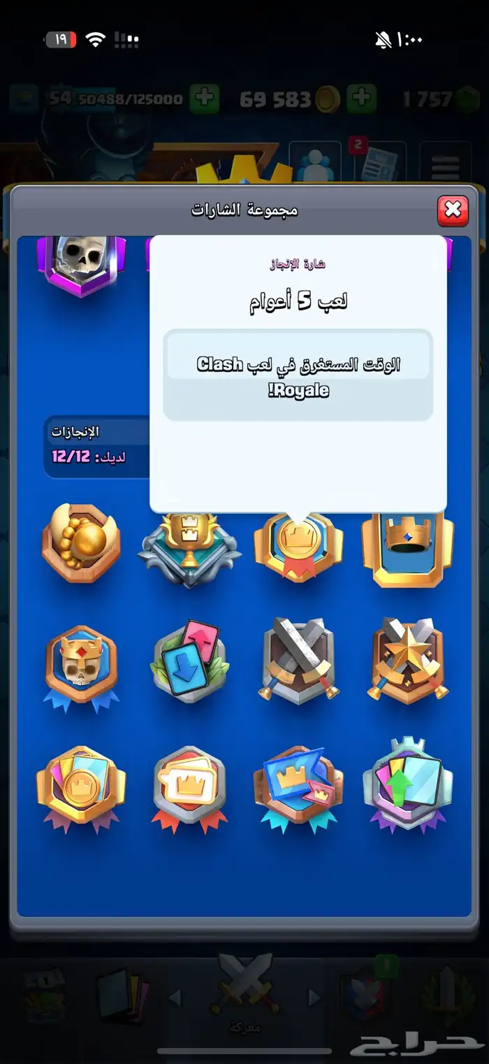 حساب كلاش رويال لفل 54 كل البطاقات مفتوحه 0