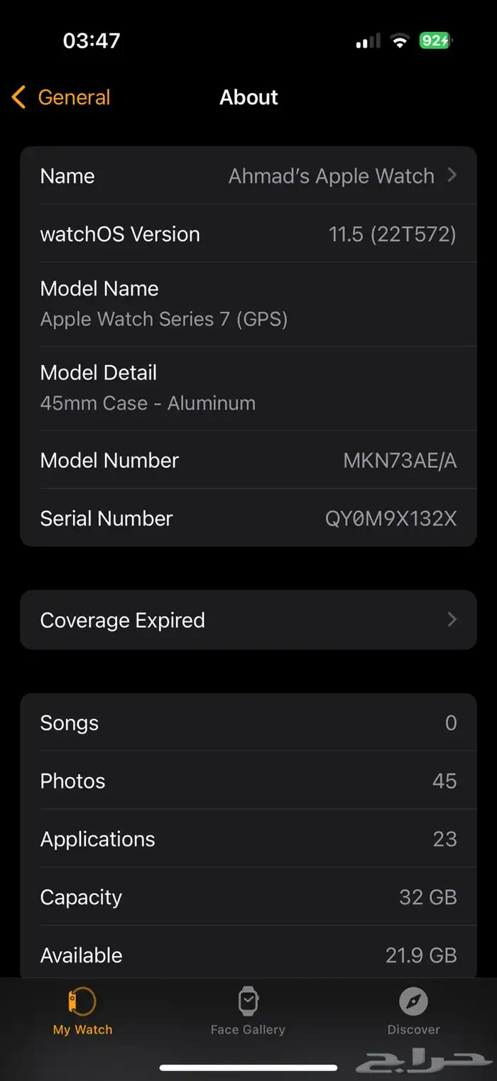 ساعة ابل Apple Watch series 7 3