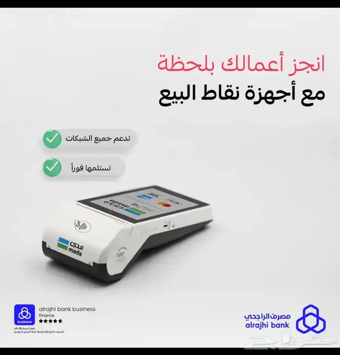جهار نقاط بيع نيوليب 1
