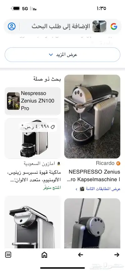 زينوس مكينه قهوه نسبرسو المنيوم كبسولات 6