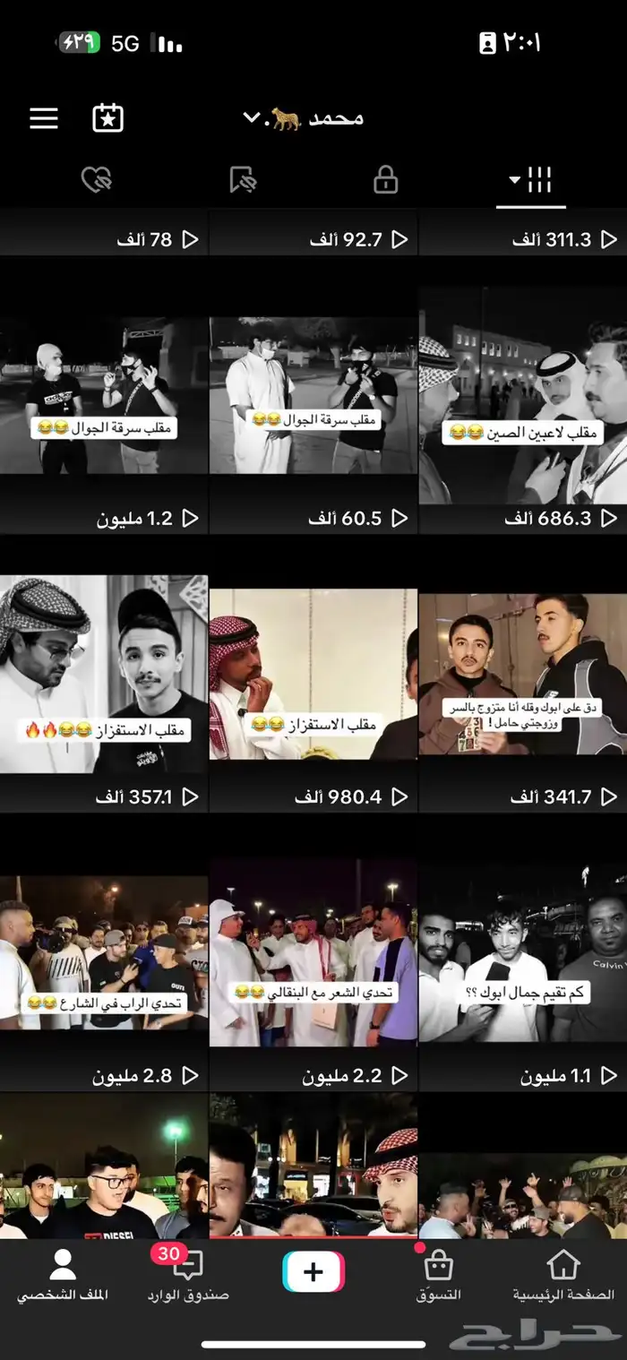 حساب تيك توك متفاعل تم البيع 1