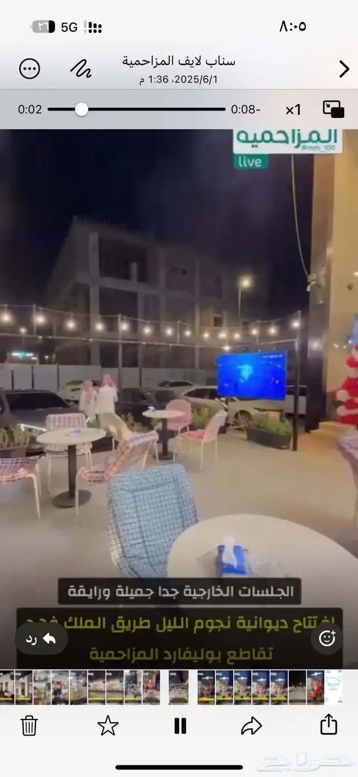 احواض شجر ورد وفيها نعناع وحبق وورد جاهزه للاستخدام 7