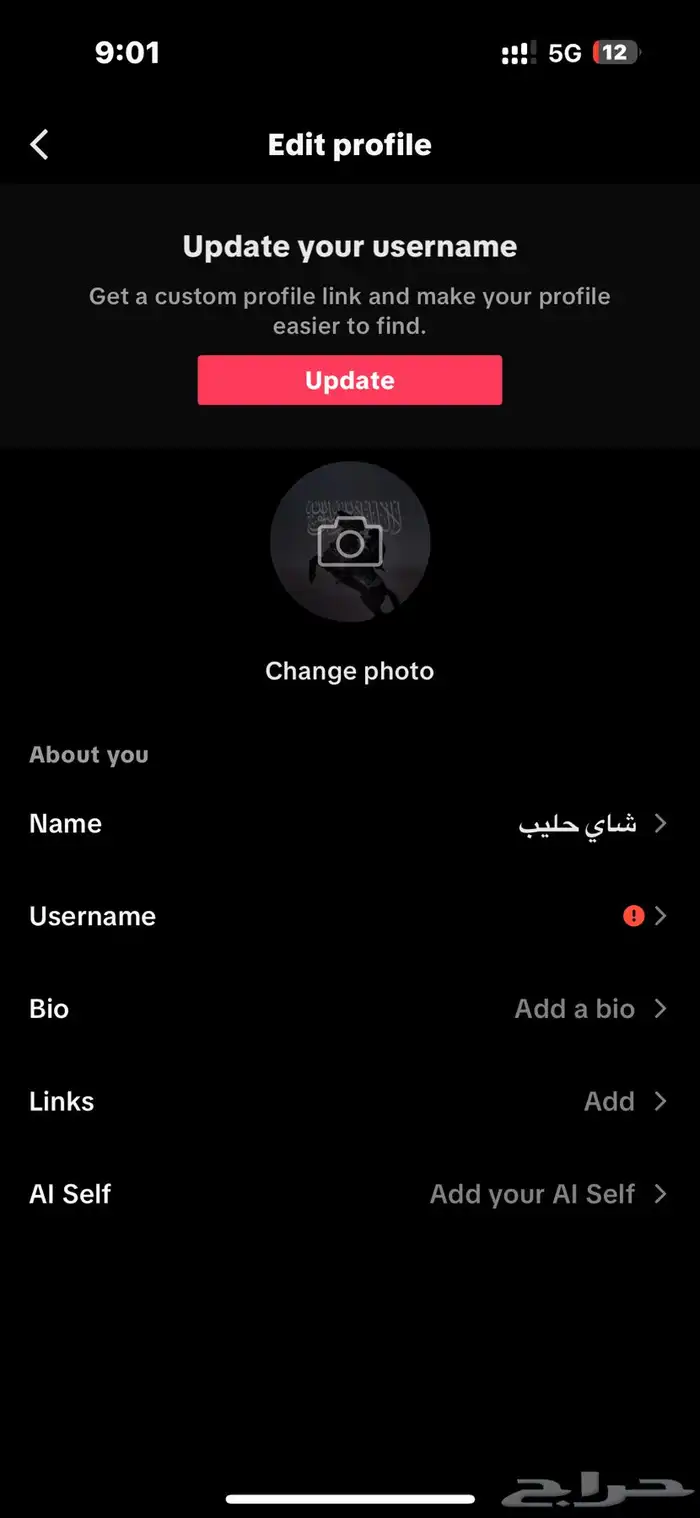حساب تيك عربي للبيع 1