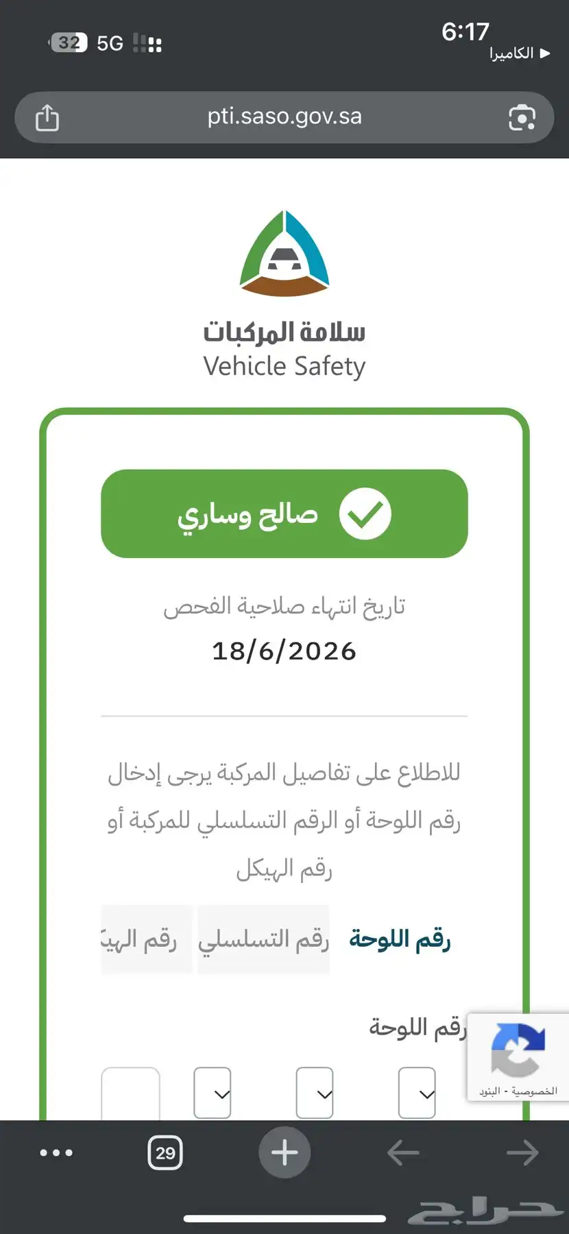 شاص نيسان فتك 2016 فل كامل 10
