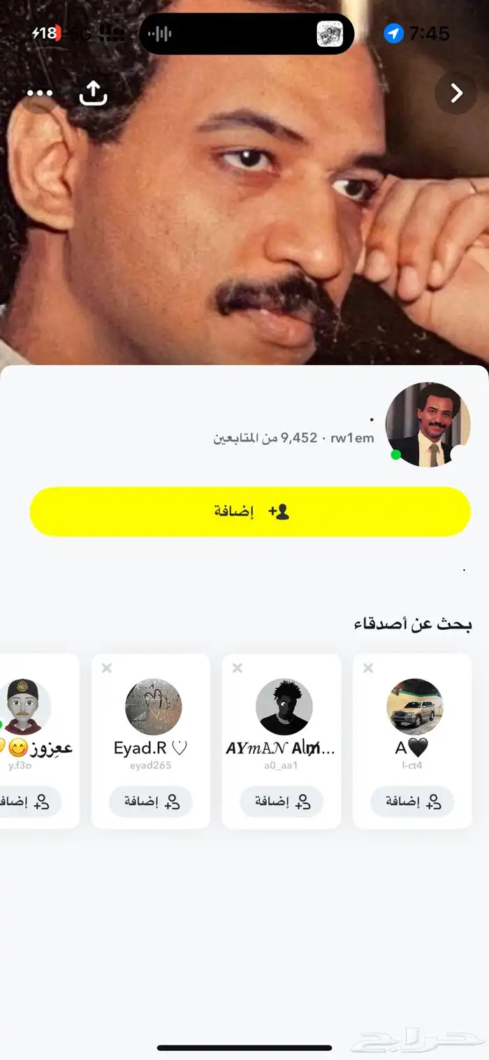 حساب شناب شات للبيع 0