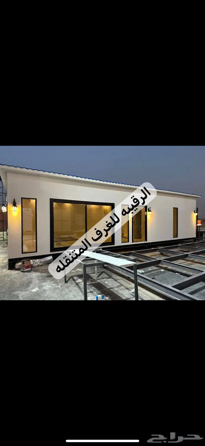 بركس غرف زجاج اكواخ خشب بيت متنقل خيام مجالس اكشاك بورتبل 41