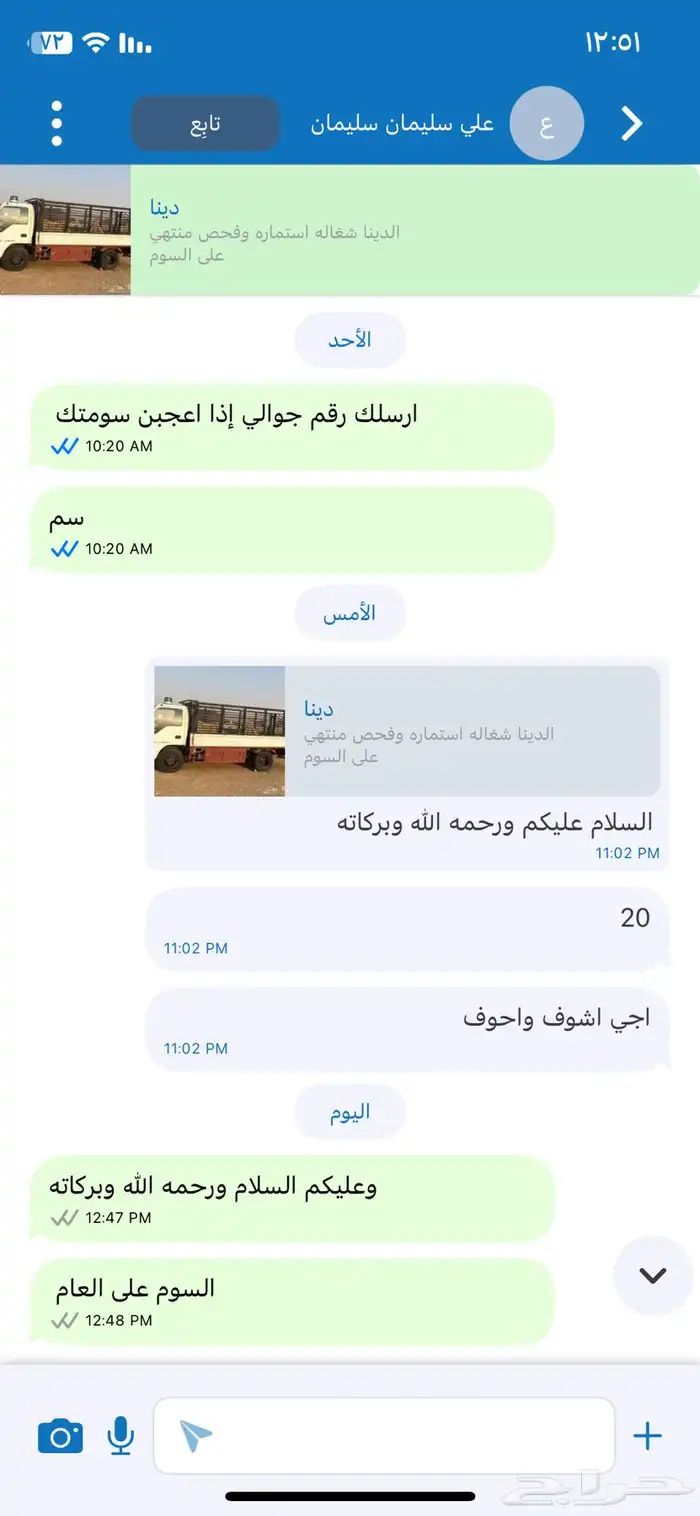 دينا 4