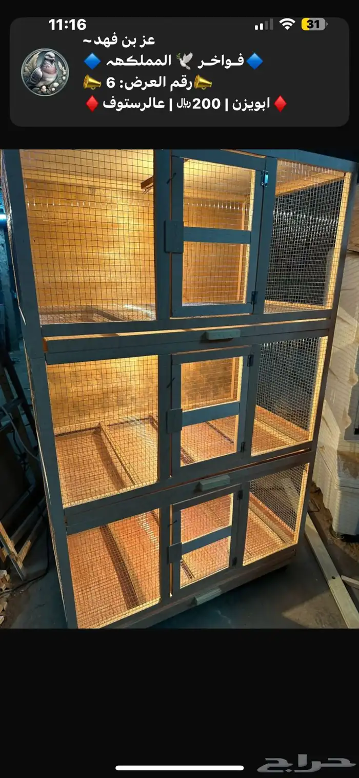 قفص حمام 29