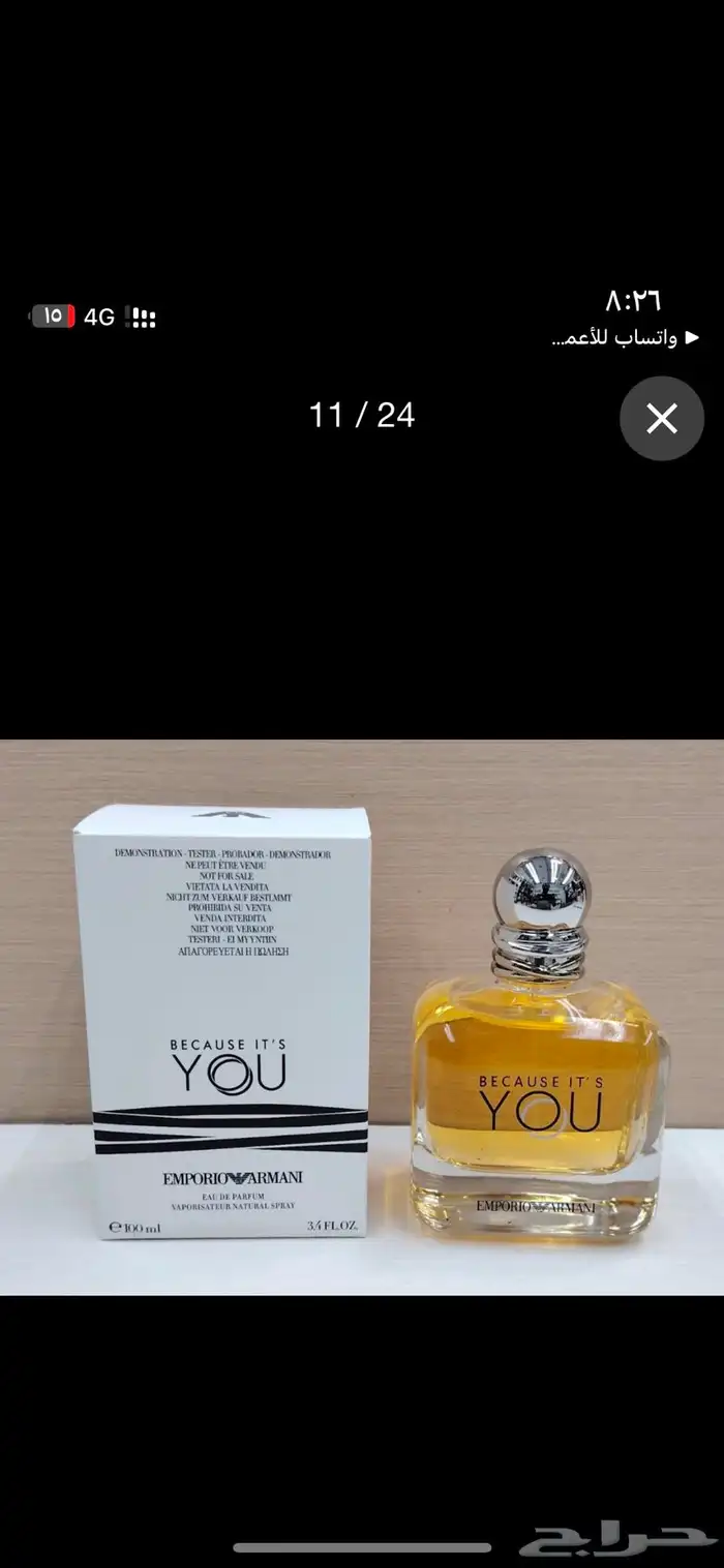 عطور بالجمله جميع الماركات العالميه متوفره مااستر 2