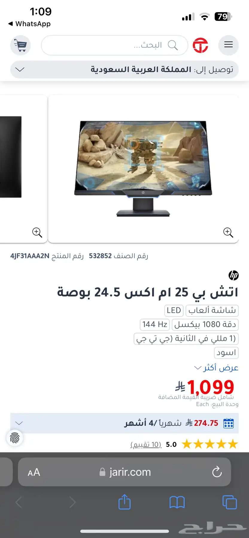 شاشة قيمنق 3