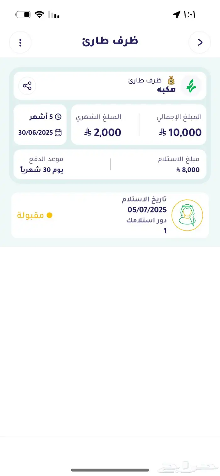 جمعيه هكبه رابط الانضمام 0