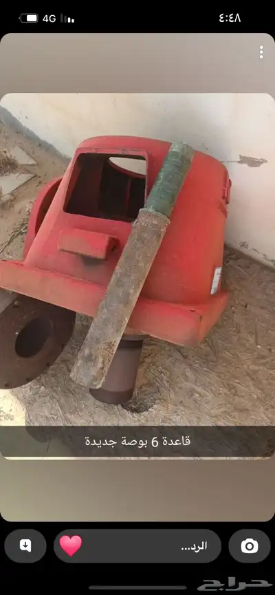 قاعده بير 6بوصه ناشيونال جديده لم تستخدم ابد مع كامل اغراضه 0