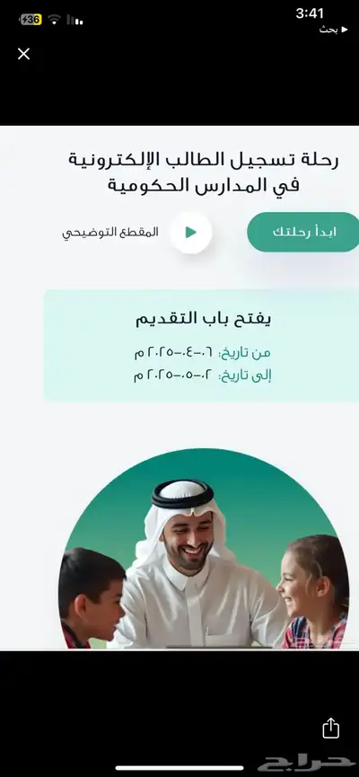 تسجيل اول ابتدائي ورياض 0