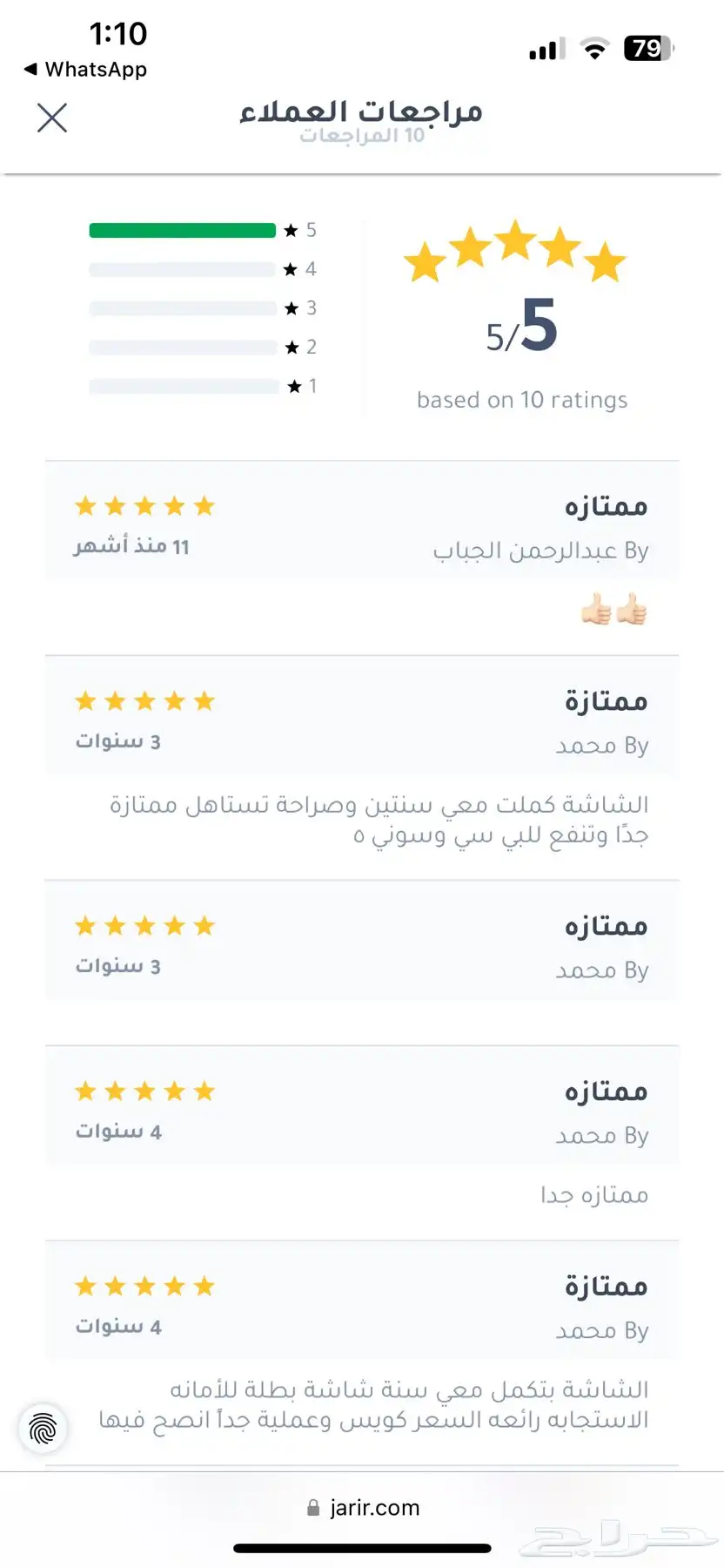 شاشة قيمنق 2