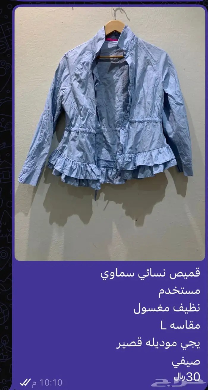 9 قطع ملابس مغسوله نظيفه مستخدمه 6