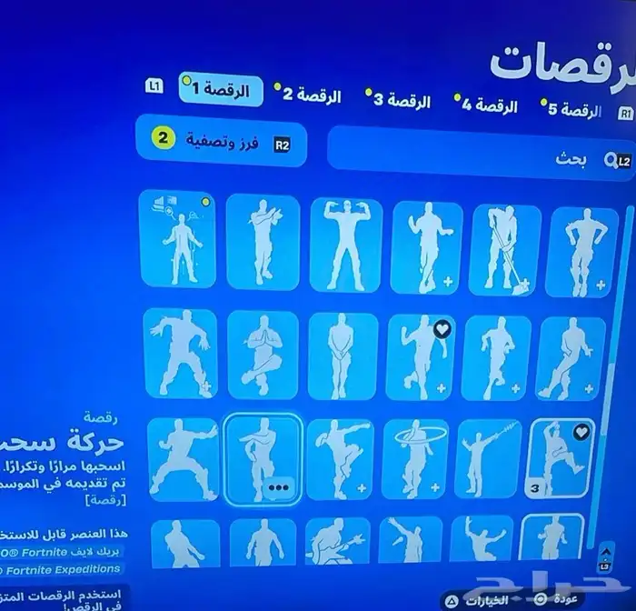 حساب فورت نايت للبيع لايجي الى الصامل 9