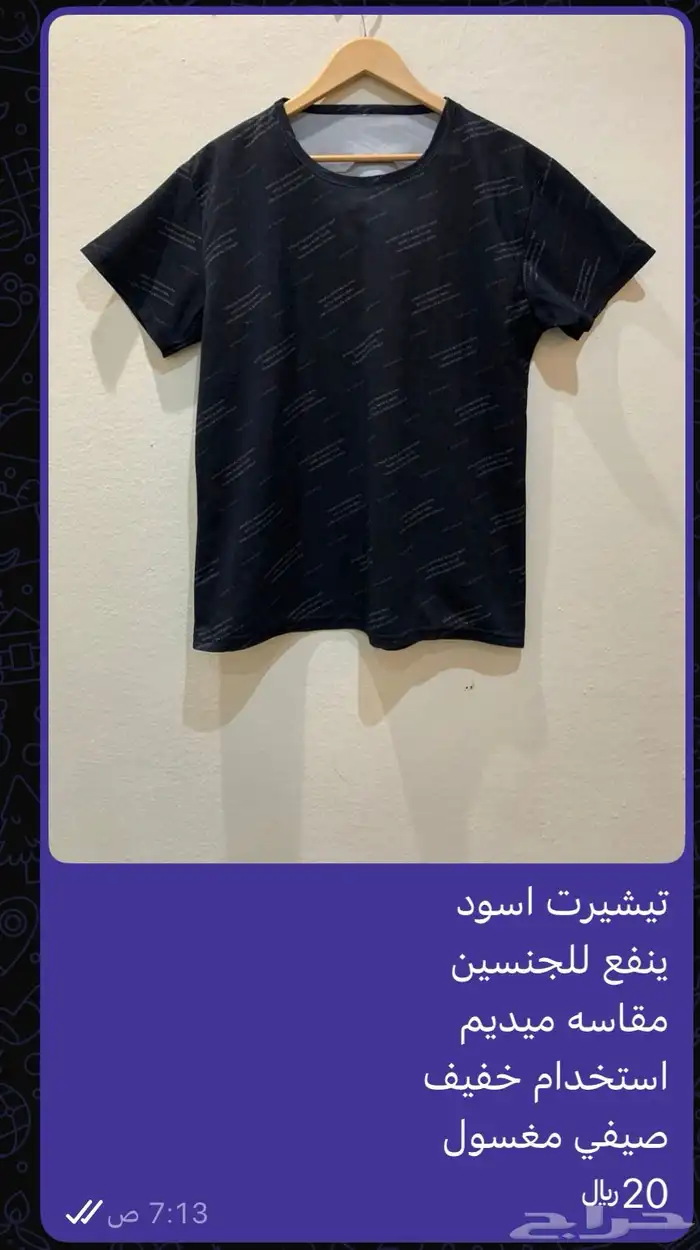 قطع ملابس نظيفه ومغسوله مافيها عيوب 8