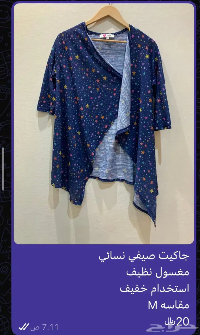 9 قطع ملابس مغسوله نظيفه مستخدمه 1