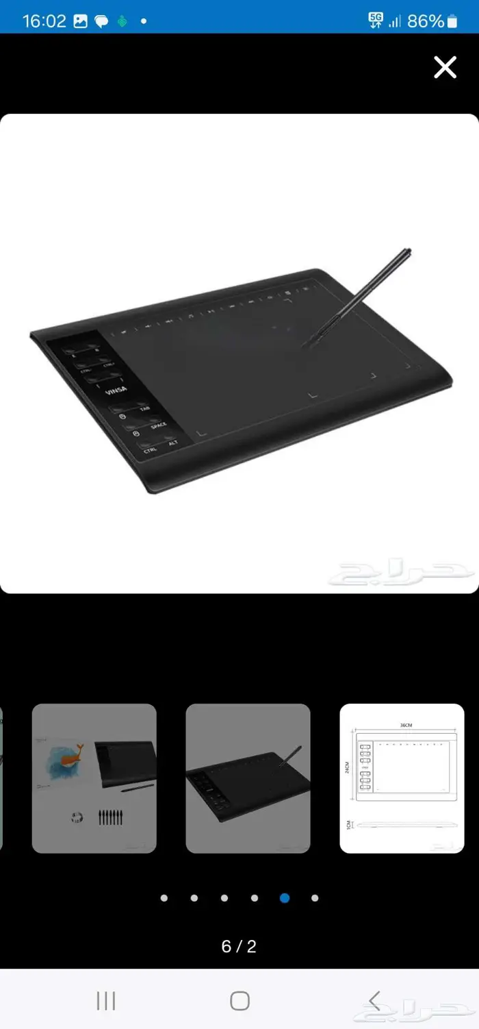 لوحة رسم إلكتروني 0