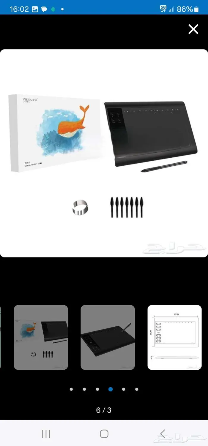 لوحة رسم إلكتروني 1
