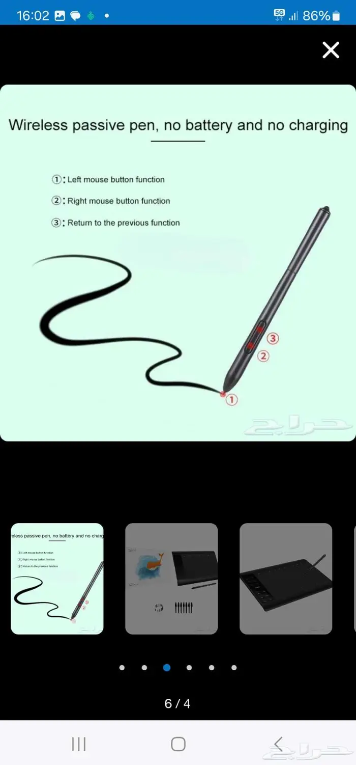 لوحة رسم إلكتروني 2