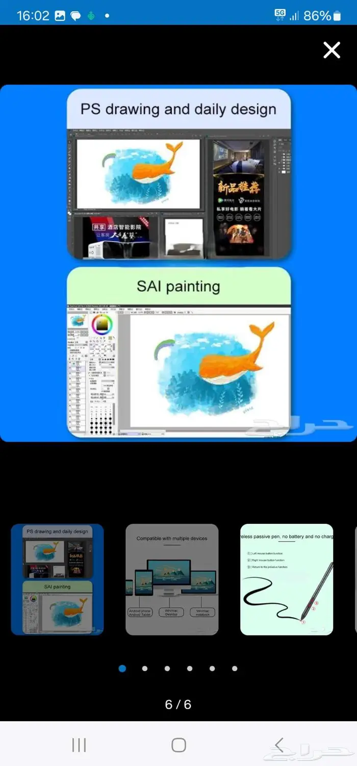 لوحة رسم إلكتروني 4