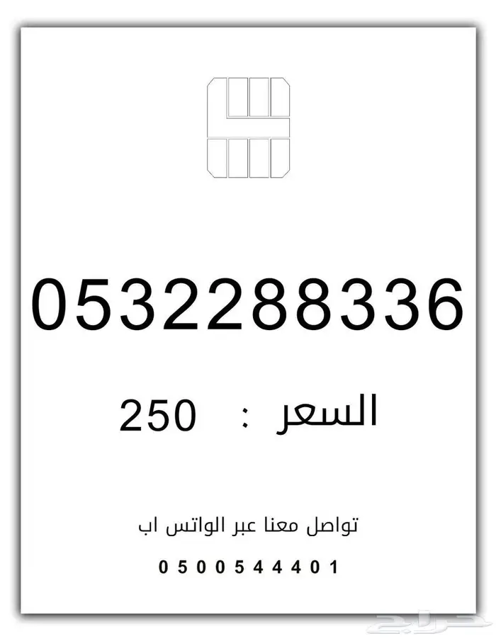 ارقام مسبقة الدفع من الاتصالات السعودية STC 0