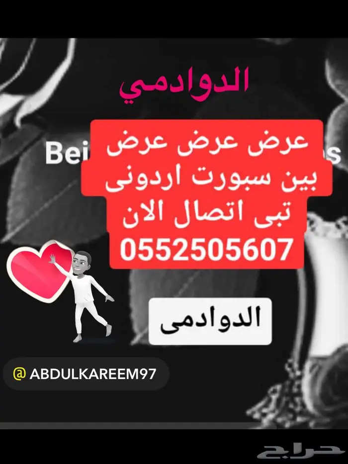 MBC electric الدوادمي 1