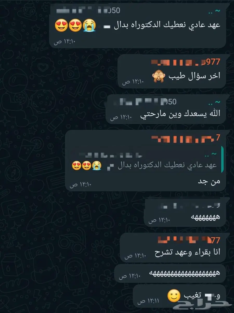 معلمة رياضيات 14