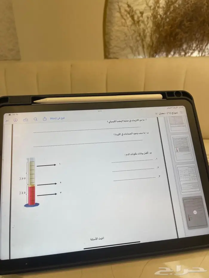 مدرس رياضيات 2