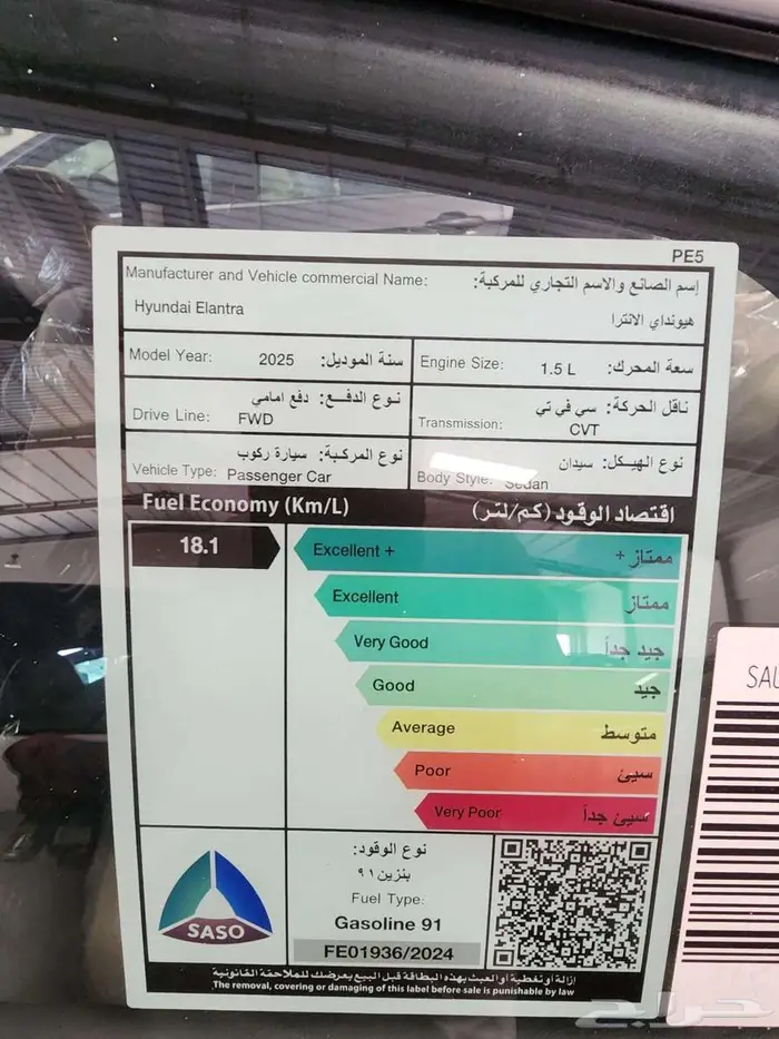 النترا سمارت بلس 1500 7