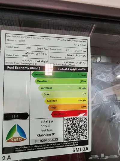 نيسان اكستيرا SE بدون دبل 13