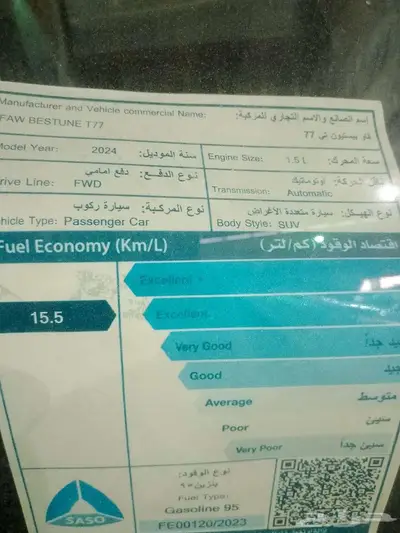 فاو بيستون T77 9
