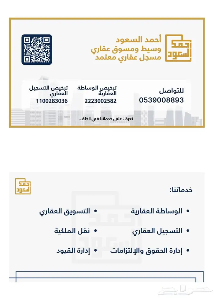 أرض للبيع بمساحة 50 ألف (بصك مستقل) 1
