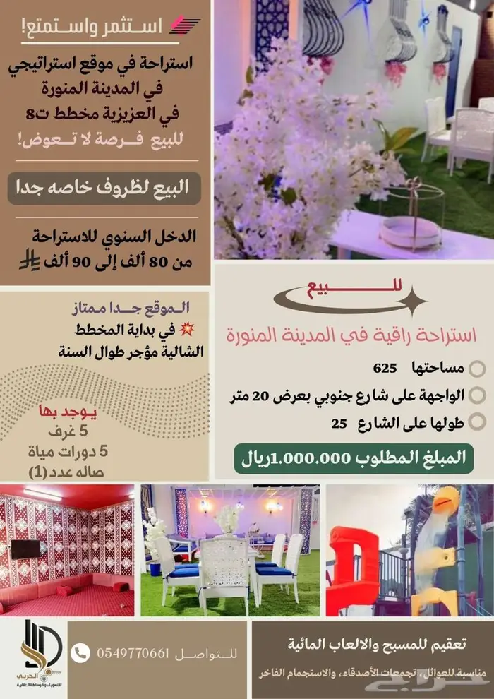 استراحة وشالية العزيزية بالمدينة المنورة 0