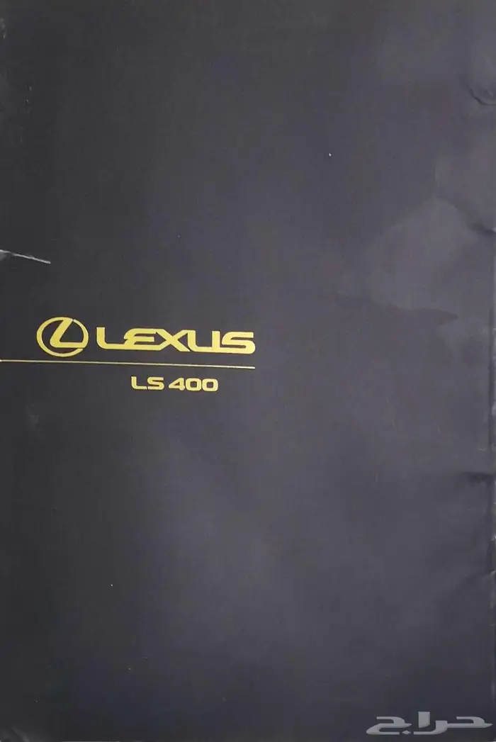 ( مباع ) كتالوج لكزس LS400 موديل 1995 0