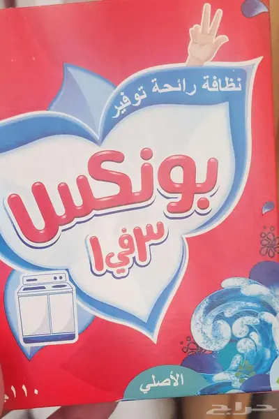 للبيع رجيع مواد تنظيف  زبده ايلي اند فيلي الفرنسية 4