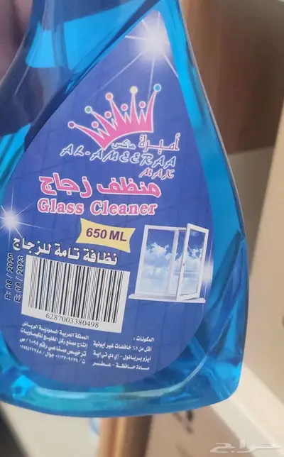 للبيع رجيع مواد تنظيف  زبده ايلي اند فيلي الفرنسية 1