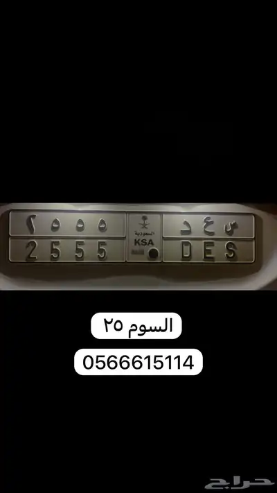 لوحه مميزه باسم سعد 0