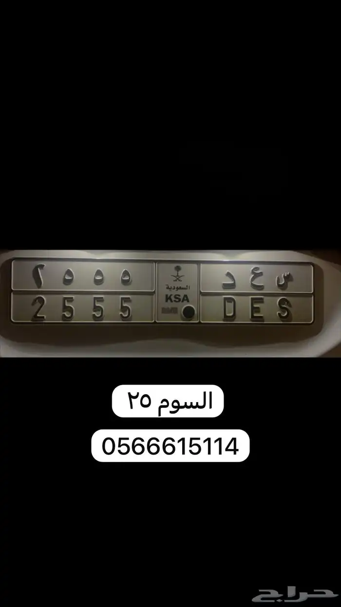 لوحه مميزه باسم سعد 0