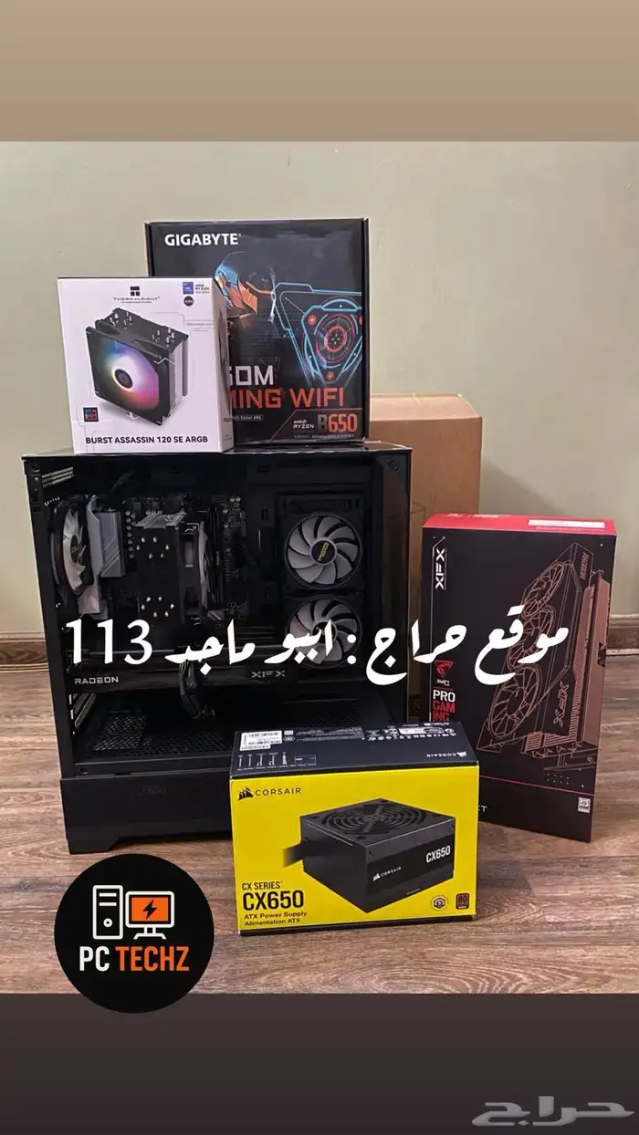 بي سي قيمنق 7500F 9060XT 16GB 1
