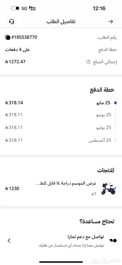 دراجة كهربائية 1