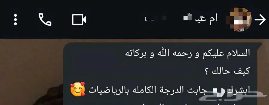 معلمة رياضيات 15