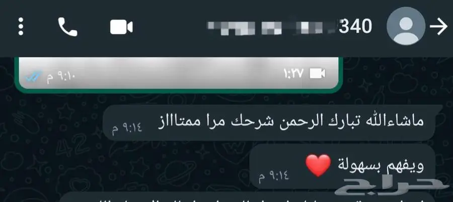 معلمة رياضيات 8