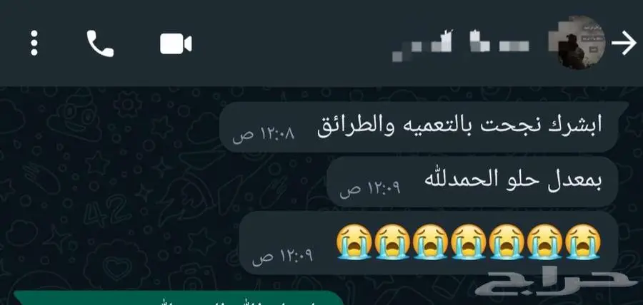 معلمة رياضيات 2