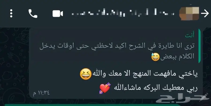 معلمة رياضيات 22