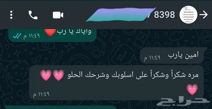 معلمة رياضيات 3