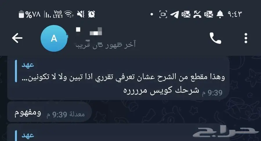 معلمة رياضيات 24
